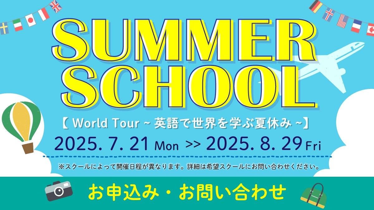 SUMMER SCHOOL 2025