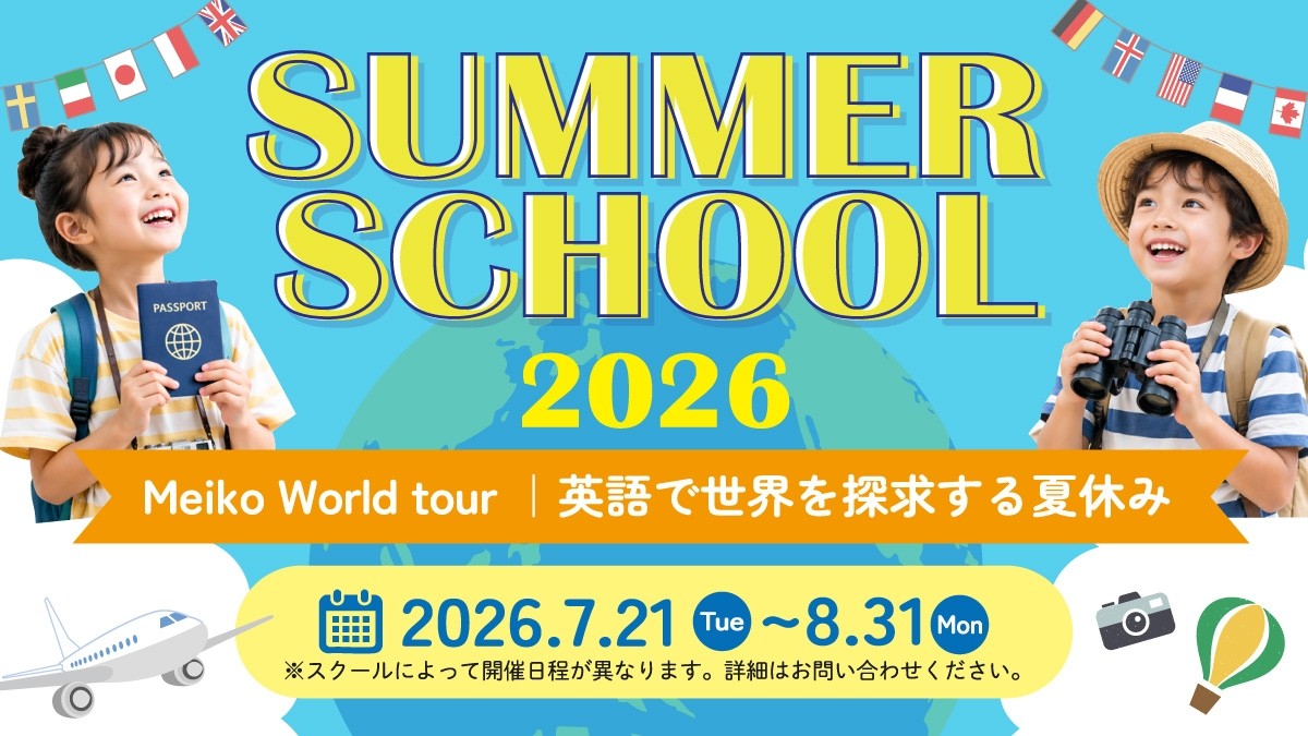 SUMMER SCHOOL 2026